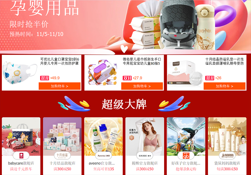  Link sale Tmall đồ dành cho mẹ và bé