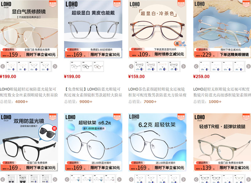  Taobao và Tmall cho phép bạn mua lẻ từ 1 sản phẩm kính mắt trở lên với giá cực kỳ rẻ.