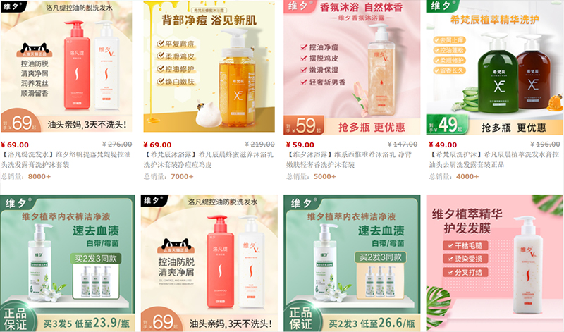  Các mẫu sữa tắm trên Taobao, Tmall