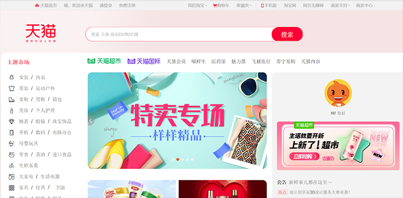  Tmall là nơi nhập hàng lý tưởng của nhiều shop kinh doanh ở Việt Nam