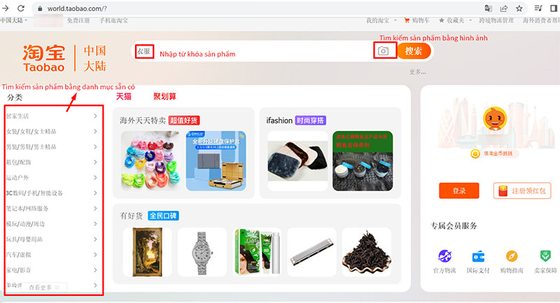  Tìm kiếm sản phẩm trên Taobao