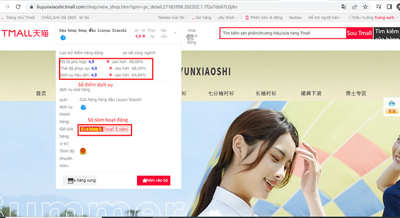  Kiểm tra độ uy tín của shop trên Tmall