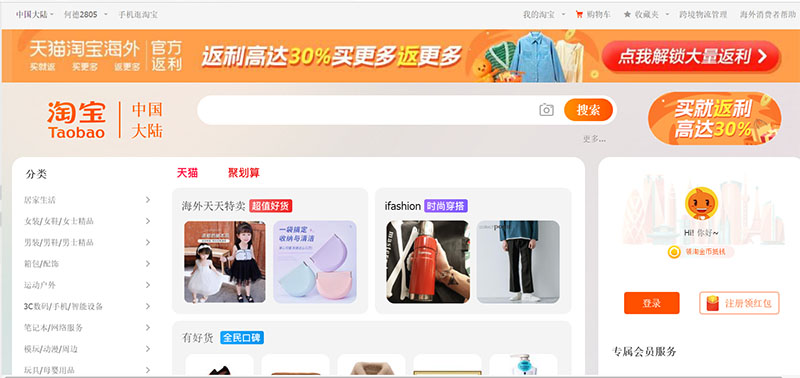  Trang mua hàng taobao.com không hỗ trợ tiếng Việt gây khó khăn cho người mua hàng