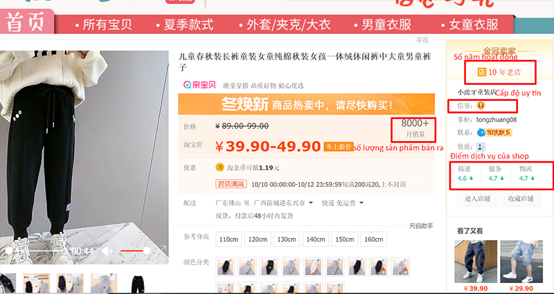  Tìm hiểu thông tin của shop trên Taobao