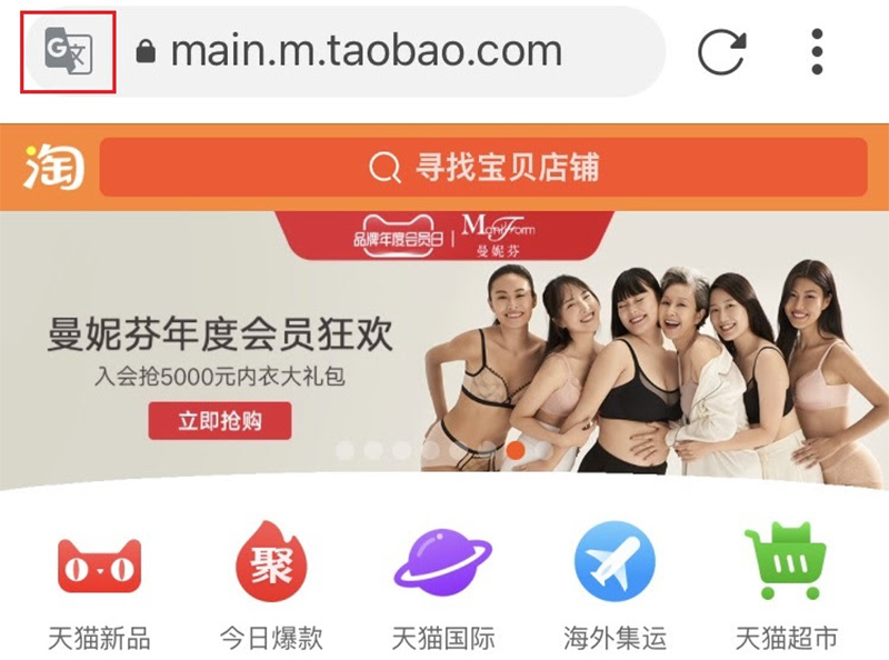  Chọn biểu tượng Dịch trên giao diện Taobao