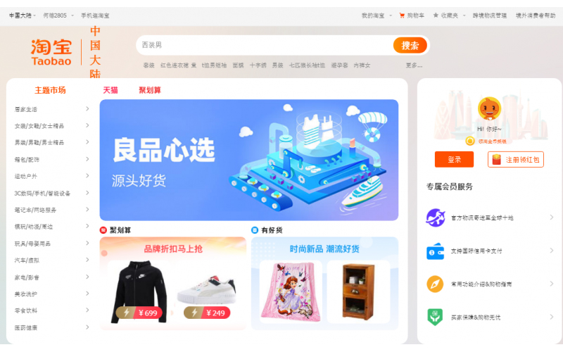 Review 9 Chuyên nhập hàng tmall nhanh HCM mới nhất