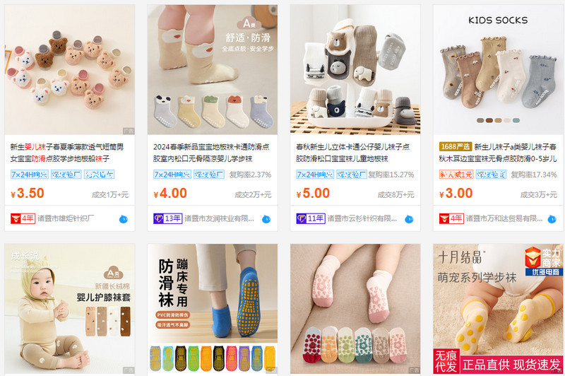 Nhập tất chống trượt cho bé Trung Quốc ở đâu chất lượng, giá tốt?