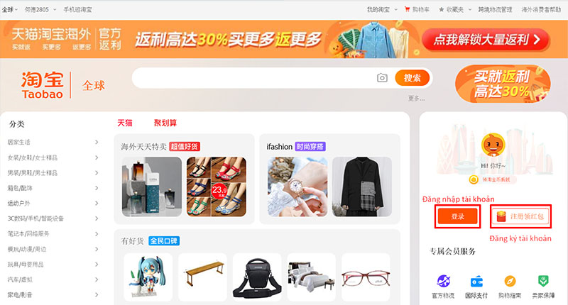  Đăng nhập hoặc đăng ký tài khoản thành viên Taobao