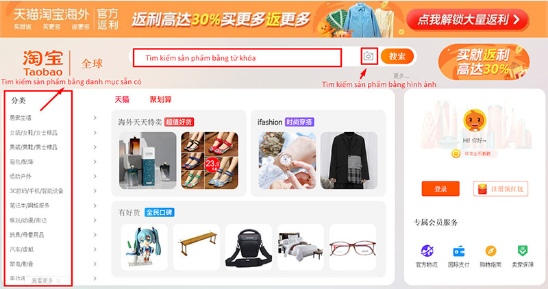 Tìm kiếm sản phẩm trên taobao