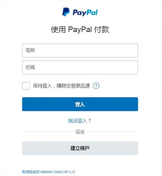  Đăng ký tài khoản Paypa