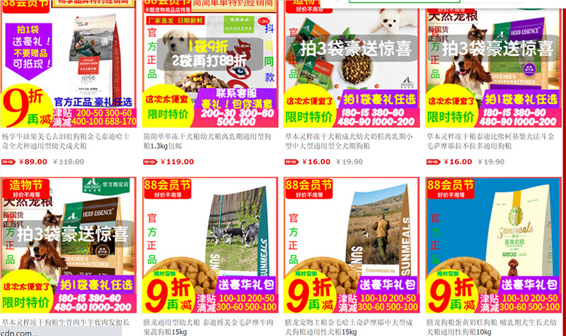  Nguồn nhập sỉ thức ăn chó mèo trên Taobao, Tmall