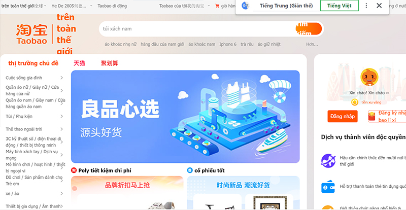  Trang chủ Taobao