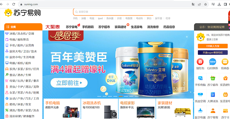 trang tmdt Suning là gì?