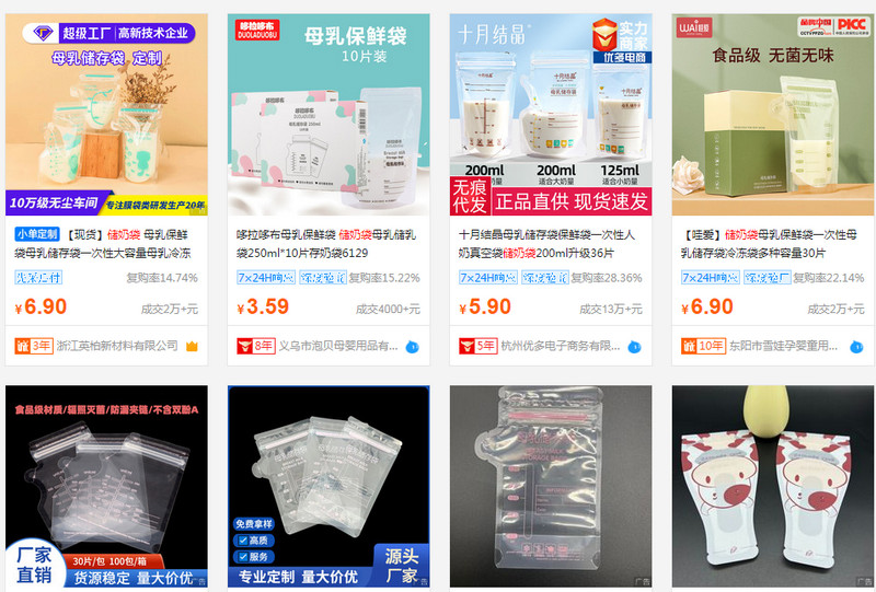 Mua túi trữ sữa Trung Quốc trên các trang TMĐT