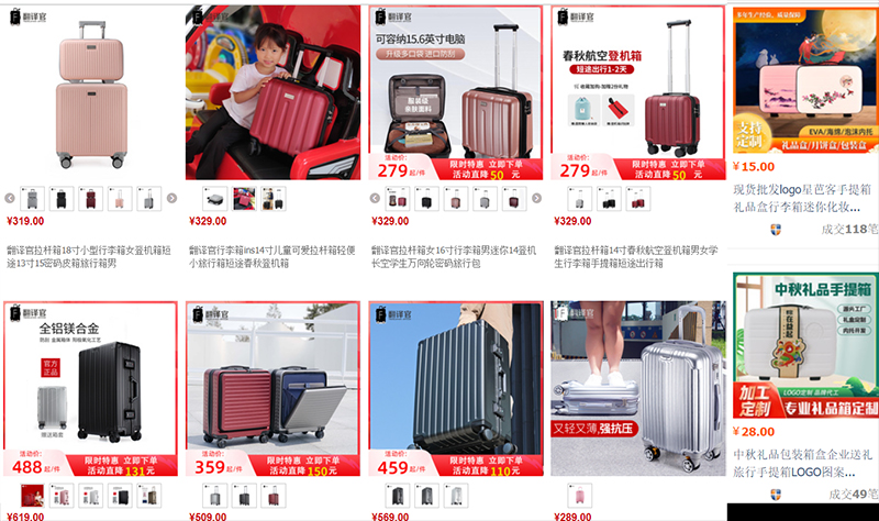  Shop order vali trên Taobao, Tmall