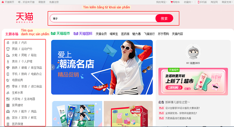  Tìm kiếm sản phẩm cần mua trên Tmall