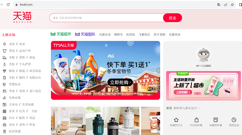  Giao diện trang mua hàng Tmall