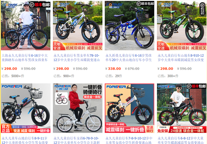  Link order xe đạp trẻ em Trung Quốc chất lượng trên Taobao