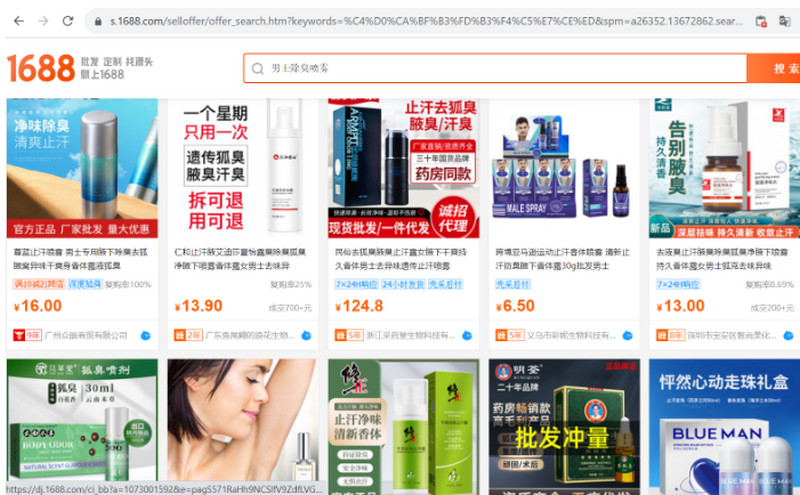 Cách nhập sỉ xịt khử mùi cho nam Trung Quốc nhanh chóng giá tốt