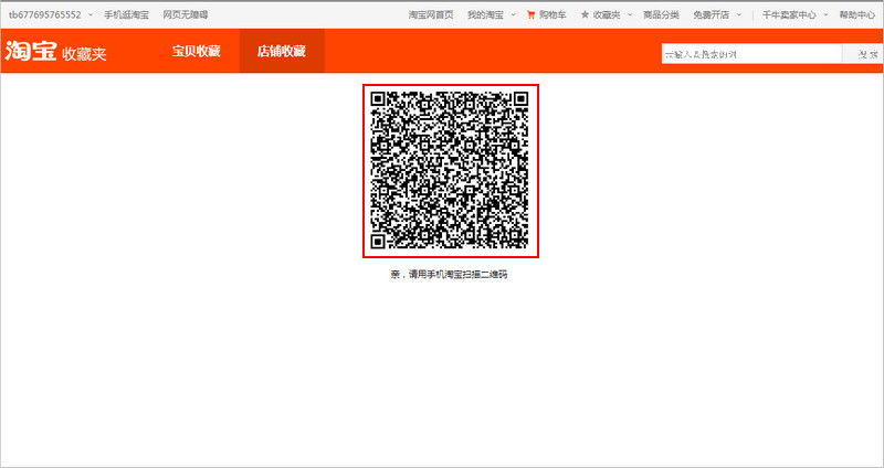 Lúc này, bạn sẽ dùng điện thoại để quét mã QR theo yêu cầu