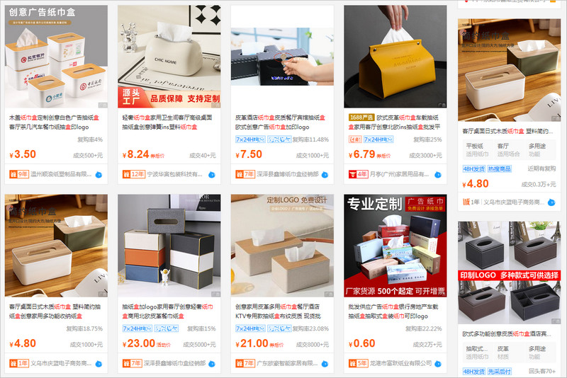 Link shop order hộp đựng giấy ăn Trung Quốc trên trang 1688