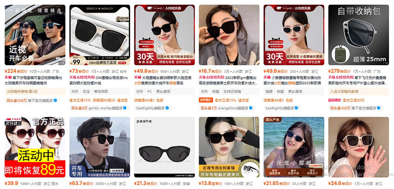 Kính mắt thời trang bán trên Tmall