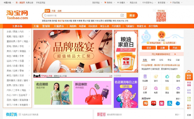 Đặt hàng Taobao giá rẻ - Hàng order Taobao về ngay sau 3-5 ngày!