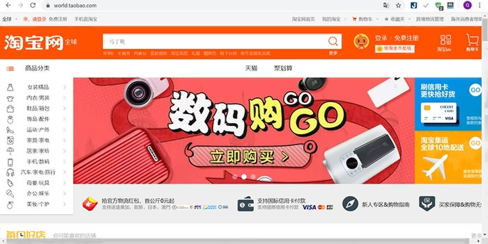 Giao diện trang web mua hàng Quảng Châu Taobao