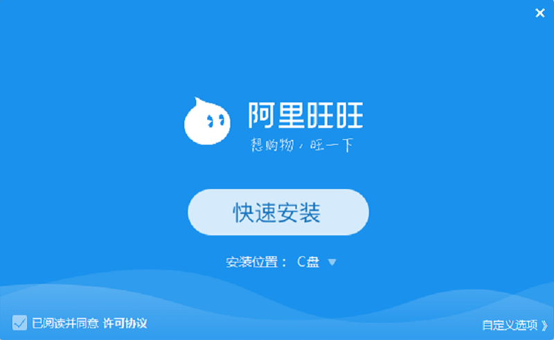 aliwangwang mobile app