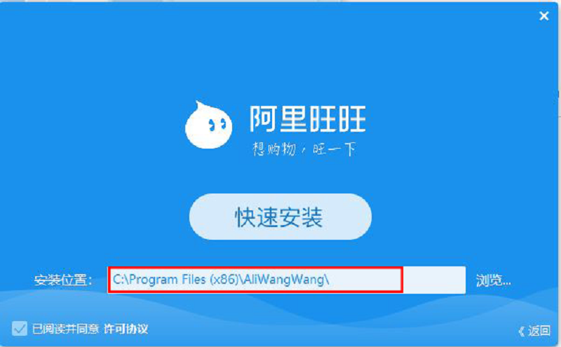 aliwangwang windows 10