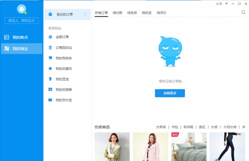 Sử dụng Aliwangwang để trao đổi kỹ hơn về ưu đãi khi mua hàng sỉ Alibaba