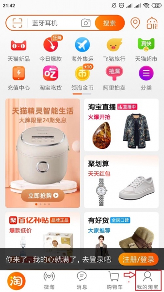 Truy cập vào biểu tượng my taobao