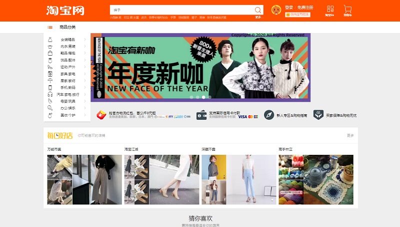 Cập nhật chương trình săn sale trực tiếp trên web Taobao
