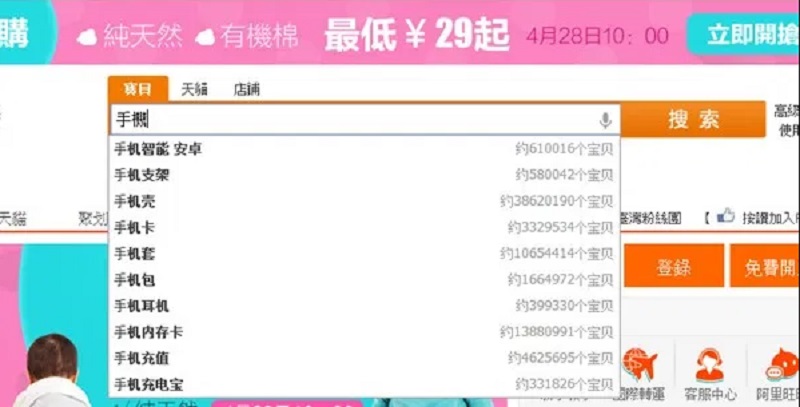 Hướng Dẫn Cach Tự Order Hang Taobao ở đai Loan Update 05 21