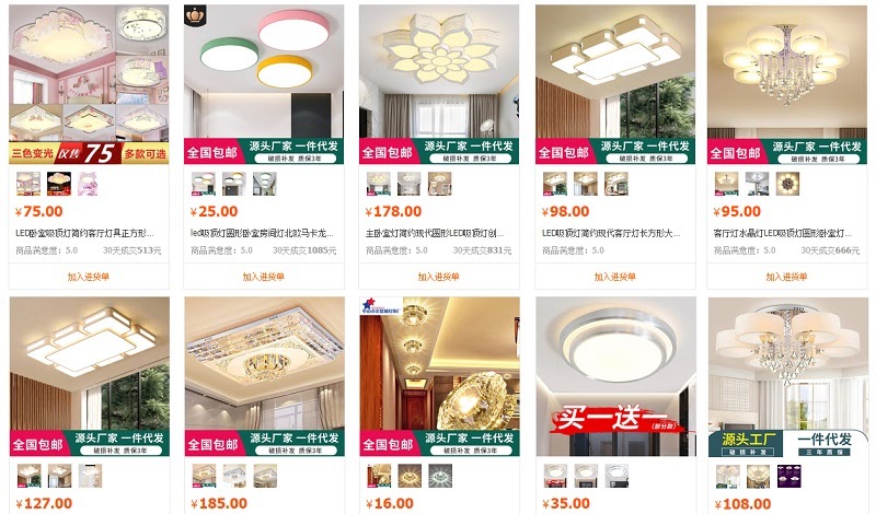 Nguồn hàng đèn led giá sỉ trên 1688
