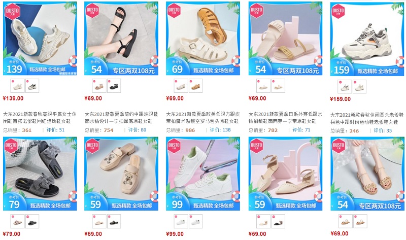 Một số mẫu giày bán chạy nhất của Dusto trên Tmall