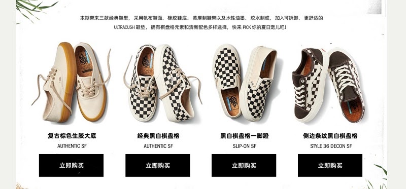 Nên mua giày vans ở trang web chính thức của hãng