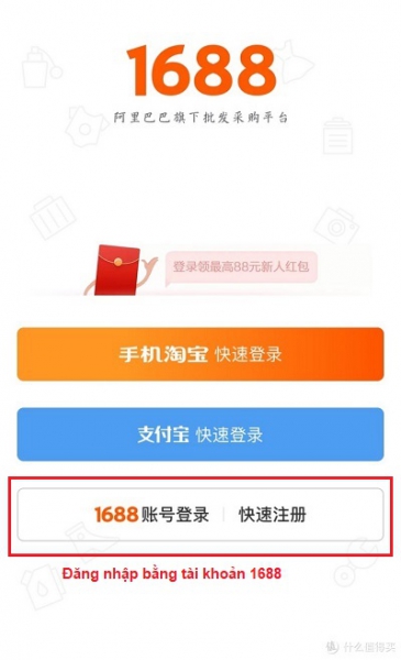 Lựa chọn mục đăng nhập tài khoản 1688 để tiến hành đăng nhập vào hệ thống