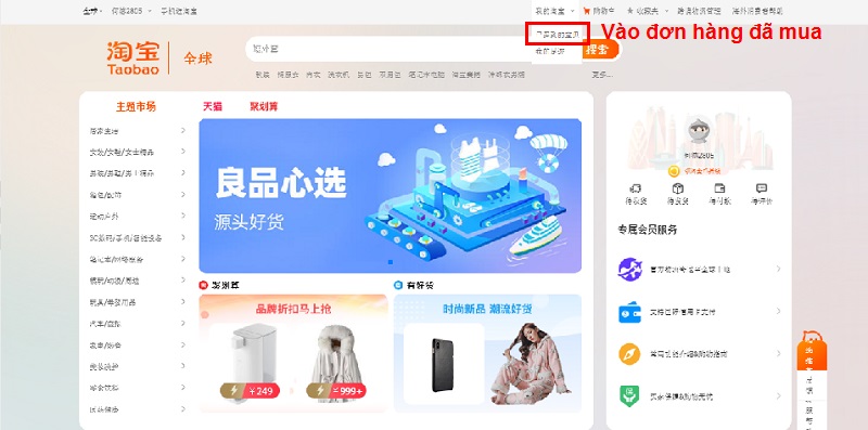 Vào mục sản phẩm/đơn hàng đã mua trên giao diện Taobao