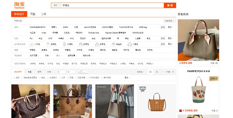 Taobao là địa chỉ nhập hàng túi xách Quảng Châu của rất nhiều chủ  kinh doanh ở Việt Nam