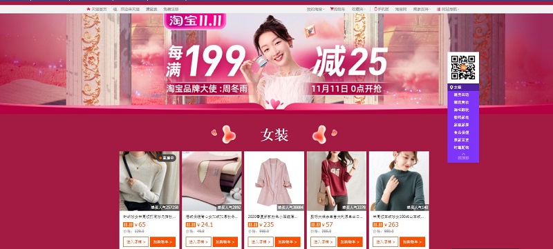 Taobao sale “cực khủng” lên đến 80% giá trị sản phẩm