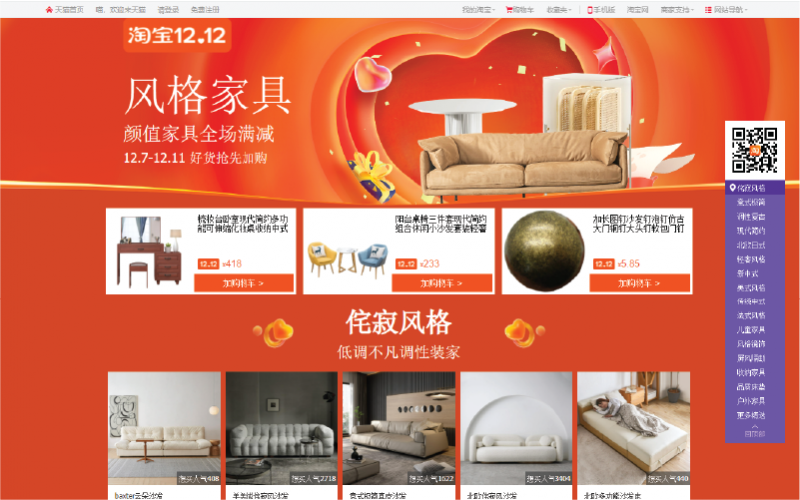 Sắm nội thất giá ưu đãi đến 70%