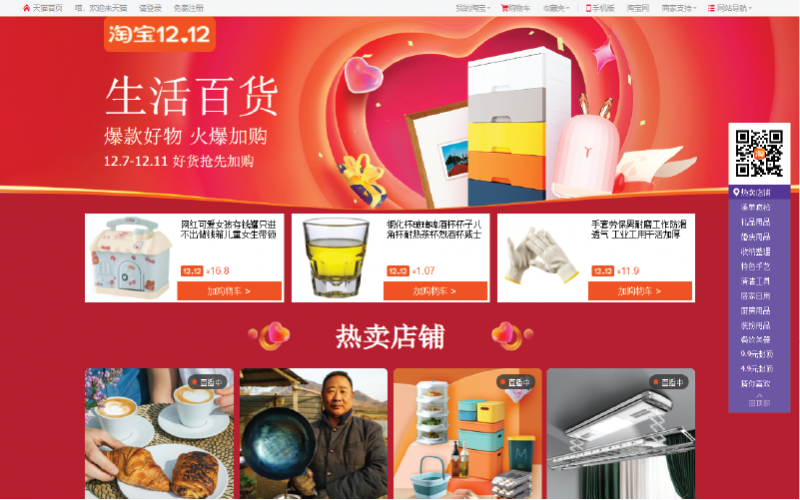 Siêu sale đồ gia dụng giá cực sốc