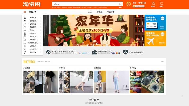 taobao la gi