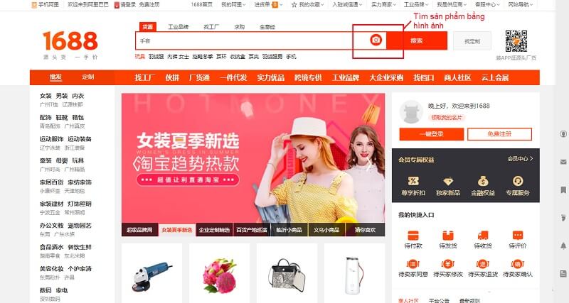 taobao và 1688