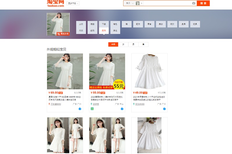 Danh sách sản phẩm được tìm qua công cụ tìm kiếm hình ảnh của Taobao
