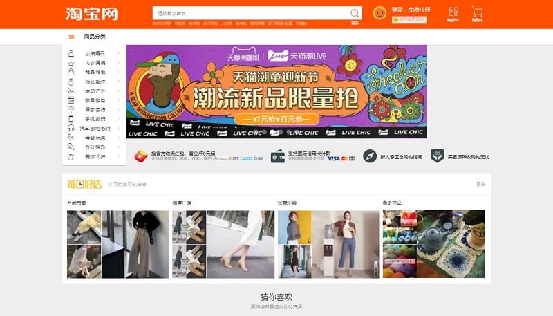 thiết kế web order taobao