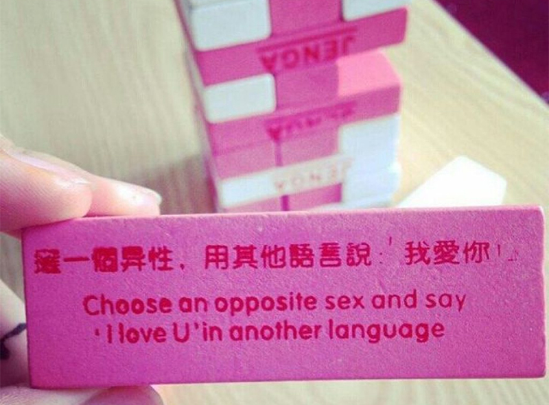 Trò chơi rút gỗ tình yêu