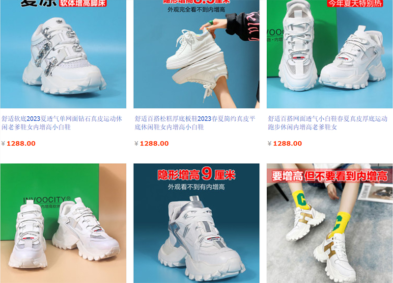Link nhập giày thể thao tăng chiều cao nữ Trung Quốc trên Taobao, Tmall