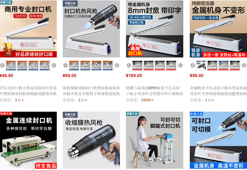 Link nhập máy hàn miệng túi Trung Quốc trên Taobao uy tín